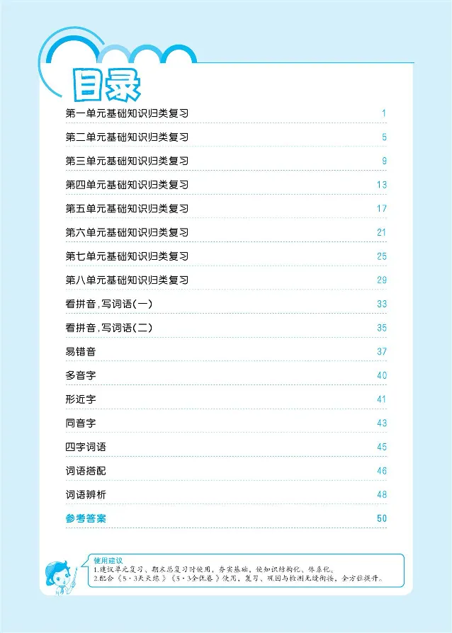 归类复习部编版语文一下册单元归类复习_一年级上下册资料_小学一年级学习资料-25年更新版_1-02、小学一年级语文下册_3-6-2-2、练习题、作业、专项、试卷_部编（人教）版_预习资料