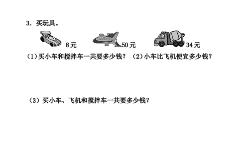一年级下册数学期末测试卷_一年级上下册资料_小学一年级学习资料-25年更新版_1-04、小学一年级数学下册_1-4-2、练习题、作业、试题、试卷_通用