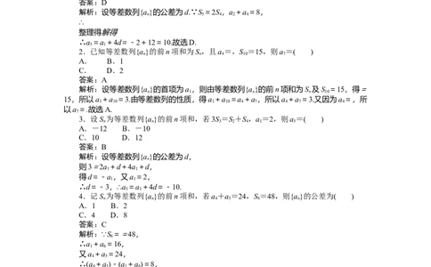 专练30_2025高中教辅（后续还会更新新习题试卷）_2025高中全科《微专题&middot;小练习》_2025高中全科《微专题小练习》_2025版&middot;微专题小练习&middot;数学