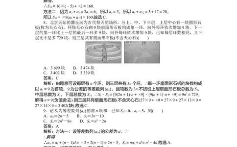 专练30_2025高中教辅（后续还会更新新习题试卷）_2025高中全科《微专题&middot;小练习》_2025高中全科《微专题小练习》_2025版&middot;微专题小练习&middot;数学