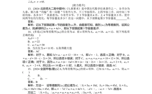 专练30_2025高中教辅（后续还会更新新习题试卷）_2025高中全科《微专题&middot;小练习》_2025高中全科《微专题小练习》_2025版&middot;微专题小练习&middot;数学