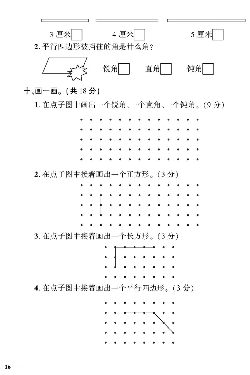 《黄冈360》定制密卷-数学2年级下册（BS）_二年级上下册资料_小学二年级学习资料-25年更新版_2-04、小学二年级数学下册_2-4-2、练习题、作业、试题、试卷_北师大版_电子册类