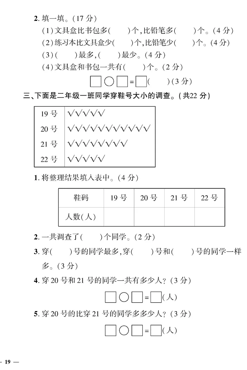 《黄冈360》定制密卷-数学2年级下册（BS）_二年级上下册资料_小学二年级学习资料-25年更新版_2-04、小学二年级数学下册_2-4-2、练习题、作业、试题、试卷_北师大版_电子册类
