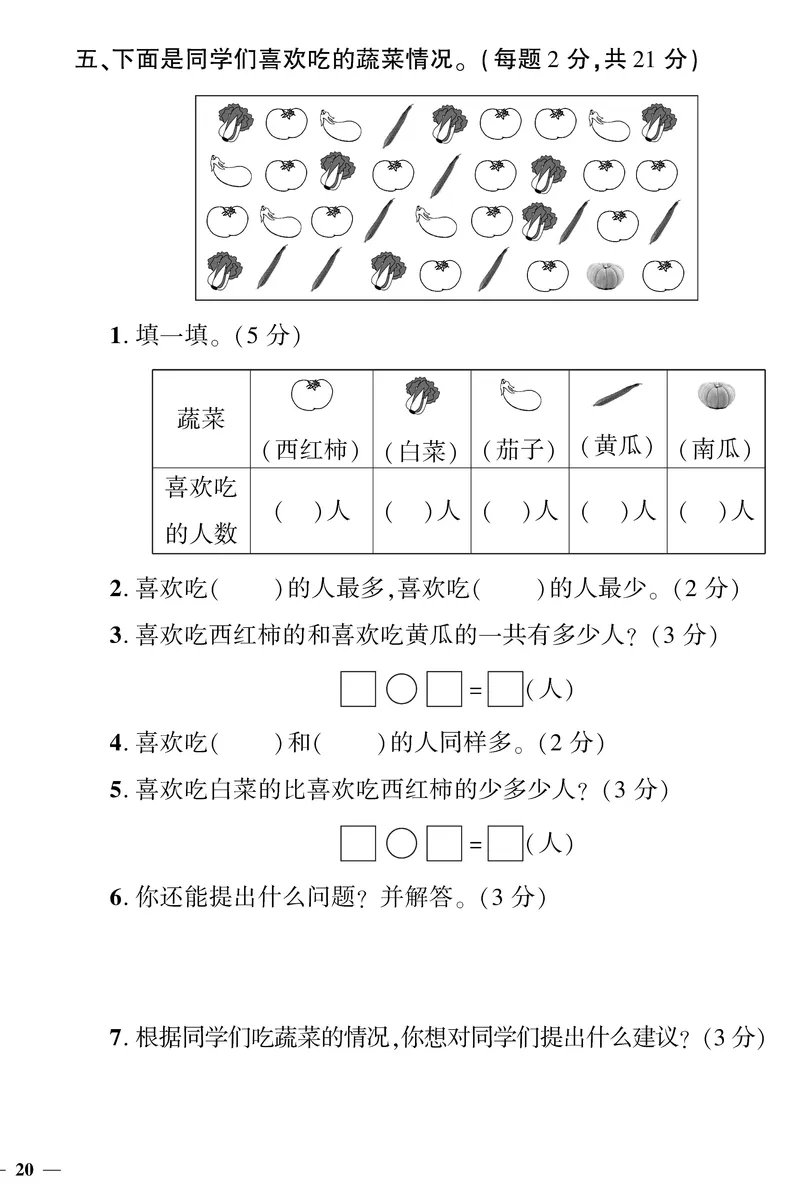 《黄冈360》定制密卷-数学2年级下册（BS）_二年级上下册资料_小学二年级学习资料-25年更新版_2-04、小学二年级数学下册_2-4-2、练习题、作业、试题、试卷_北师大版_电子册类