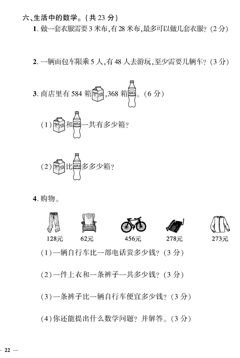 《黄冈360》定制密卷-数学2年级下册（BS）_二年级上下册资料_小学二年级学习资料-25年更新版_2-04、小学二年级数学下册_2-4-2、练习题、作业、试题、试卷_北师大版_电子册类