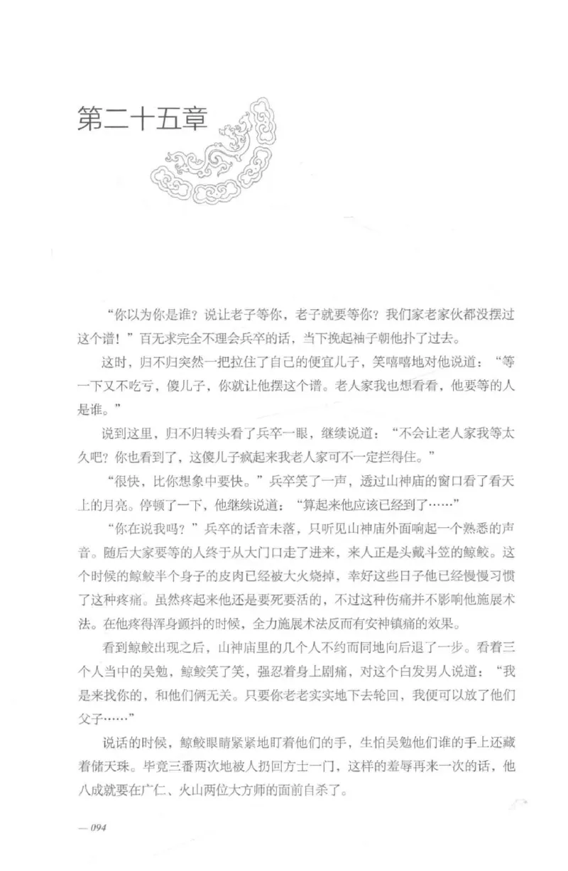 08.《勉传&middot;潜龙初升-2》[耳东水寿编著][广东人民出版社][978-7-218-13579-3][2019.8][P367]_绝版书_天涯系列_t涯_《天涯神贴去水印纯干货收藏版-汇总版》天涯的干货[pdf]_天涯社区优质书籍