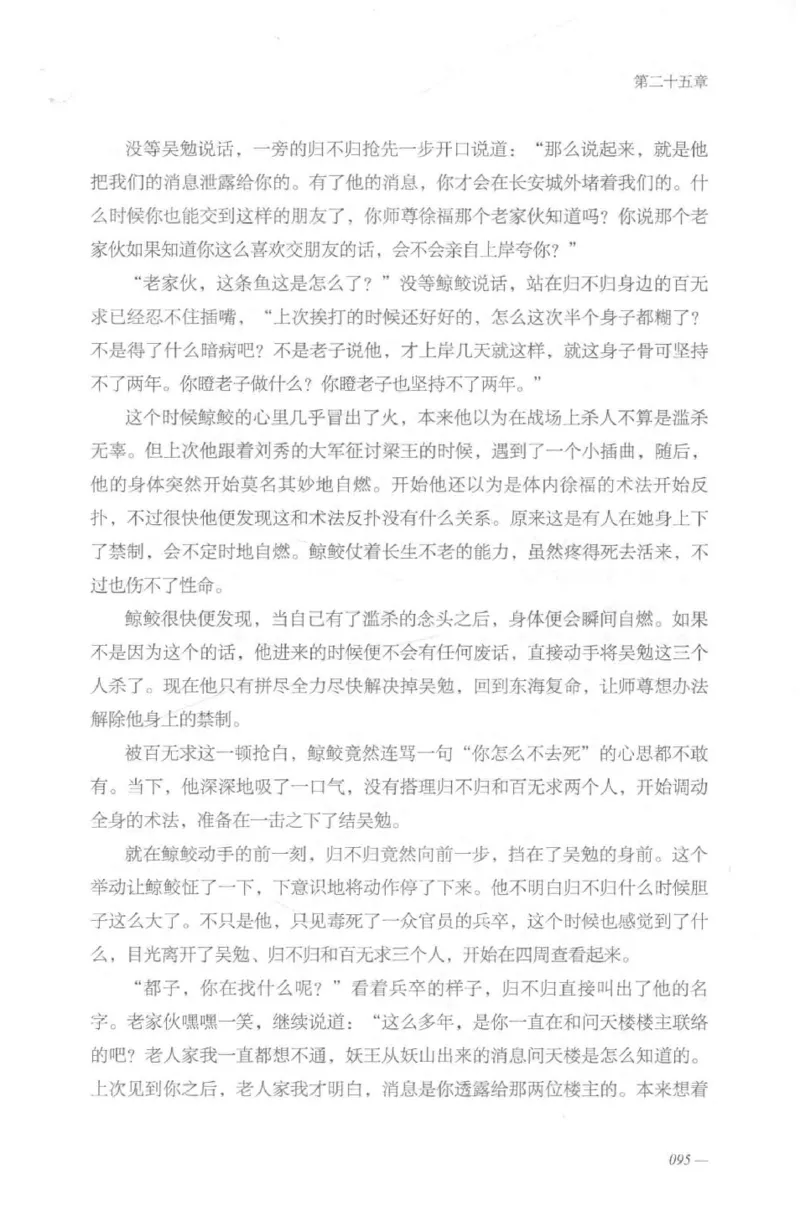 08.《勉传&middot;潜龙初升-2》[耳东水寿编著][广东人民出版社][978-7-218-13579-3][2019.8][P367]_绝版书_天涯系列_t涯_《天涯神贴去水印纯干货收藏版-汇总版》天涯的干货[pdf]_天涯社区优质书籍