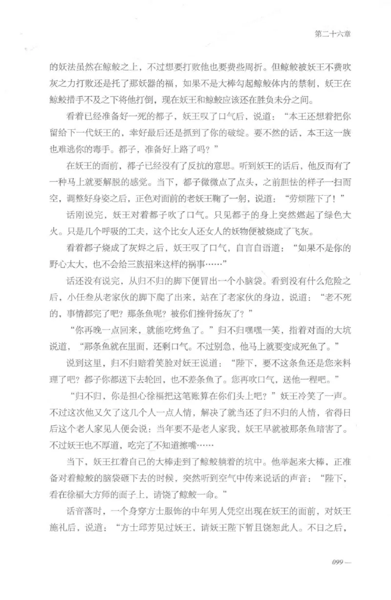 08.《勉传&middot;潜龙初升-2》[耳东水寿编著][广东人民出版社][978-7-218-13579-3][2019.8][P367]_绝版书_天涯系列_t涯_《天涯神贴去水印纯干货收藏版-汇总版》天涯的干货[pdf]_天涯社区优质书籍