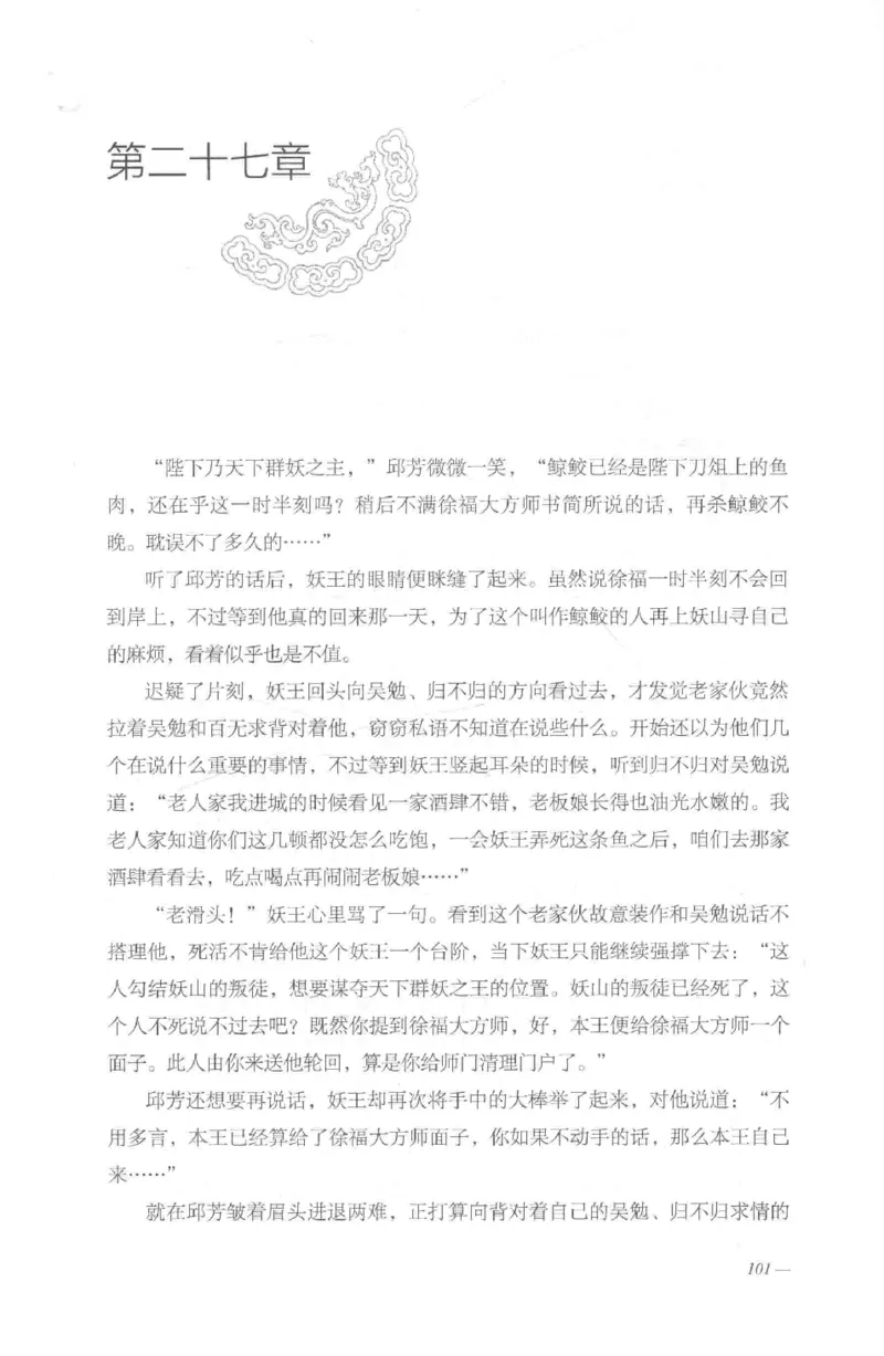 08.《勉传&middot;潜龙初升-2》[耳东水寿编著][广东人民出版社][978-7-218-13579-3][2019.8][P367]_绝版书_天涯系列_t涯_《天涯神贴去水印纯干货收藏版-汇总版》天涯的干货[pdf]_天涯社区优质书籍