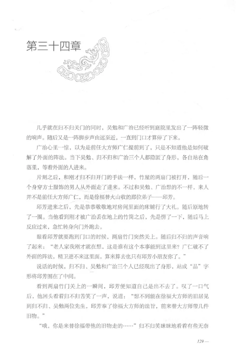 08.《勉传&middot;潜龙初升-2》[耳东水寿编著][广东人民出版社][978-7-218-13579-3][2019.8][P367]_绝版书_天涯系列_t涯_《天涯神贴去水印纯干货收藏版-汇总版》天涯的干货[pdf]_天涯社区优质书籍