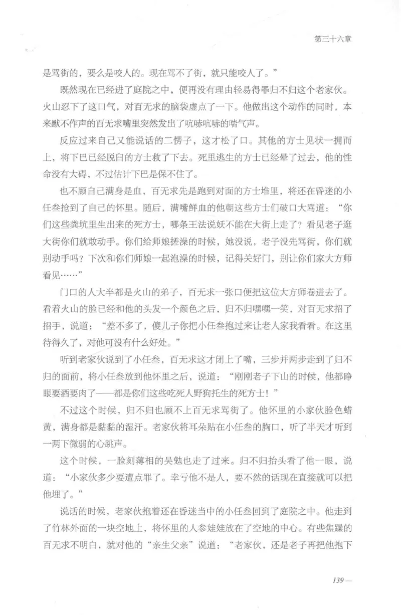 08.《勉传&middot;潜龙初升-2》[耳东水寿编著][广东人民出版社][978-7-218-13579-3][2019.8][P367]_绝版书_天涯系列_t涯_《天涯神贴去水印纯干货收藏版-汇总版》天涯的干货[pdf]_天涯社区优质书籍