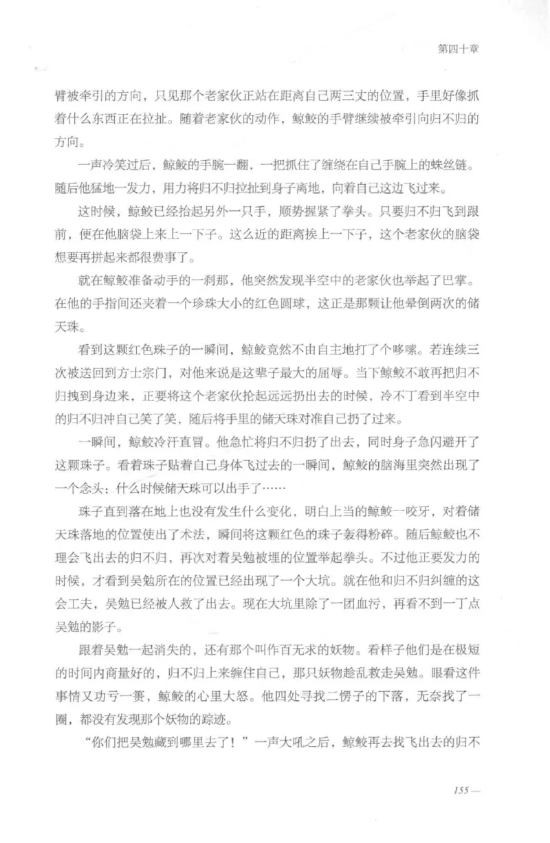 08.《勉传&middot;潜龙初升-2》[耳东水寿编著][广东人民出版社][978-7-218-13579-3][2019.8][P367]_绝版书_天涯系列_t涯_《天涯神贴去水印纯干货收藏版-汇总版》天涯的干货[pdf]_天涯社区优质书籍