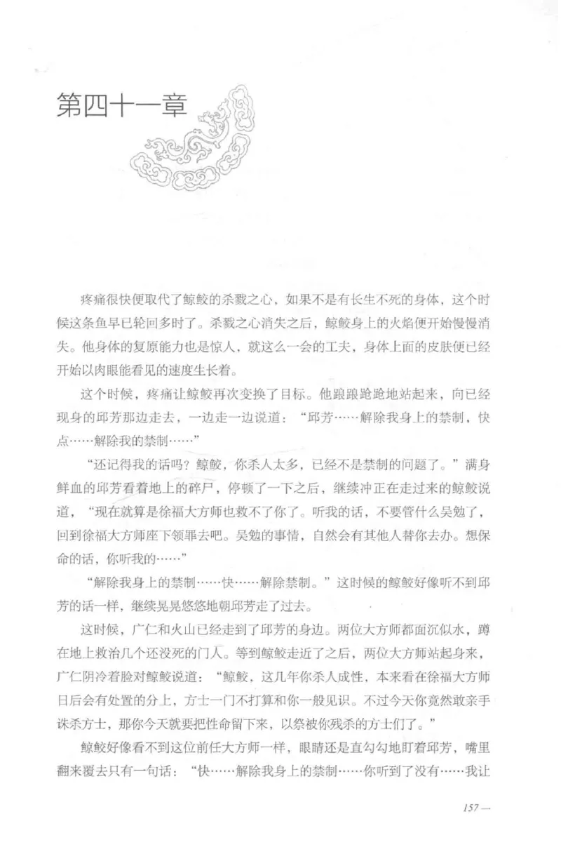 08.《勉传&middot;潜龙初升-2》[耳东水寿编著][广东人民出版社][978-7-218-13579-3][2019.8][P367]_绝版书_天涯系列_t涯_《天涯神贴去水印纯干货收藏版-汇总版》天涯的干货[pdf]_天涯社区优质书籍