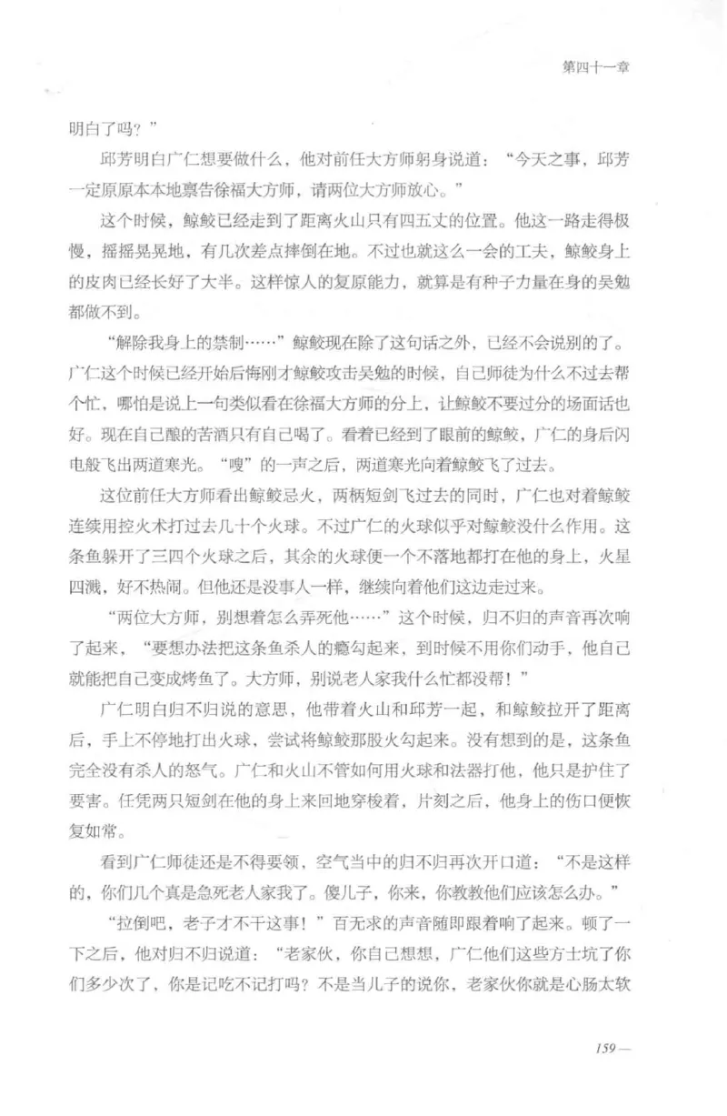 08.《勉传&middot;潜龙初升-2》[耳东水寿编著][广东人民出版社][978-7-218-13579-3][2019.8][P367]_绝版书_天涯系列_t涯_《天涯神贴去水印纯干货收藏版-汇总版》天涯的干货[pdf]_天涯社区优质书籍