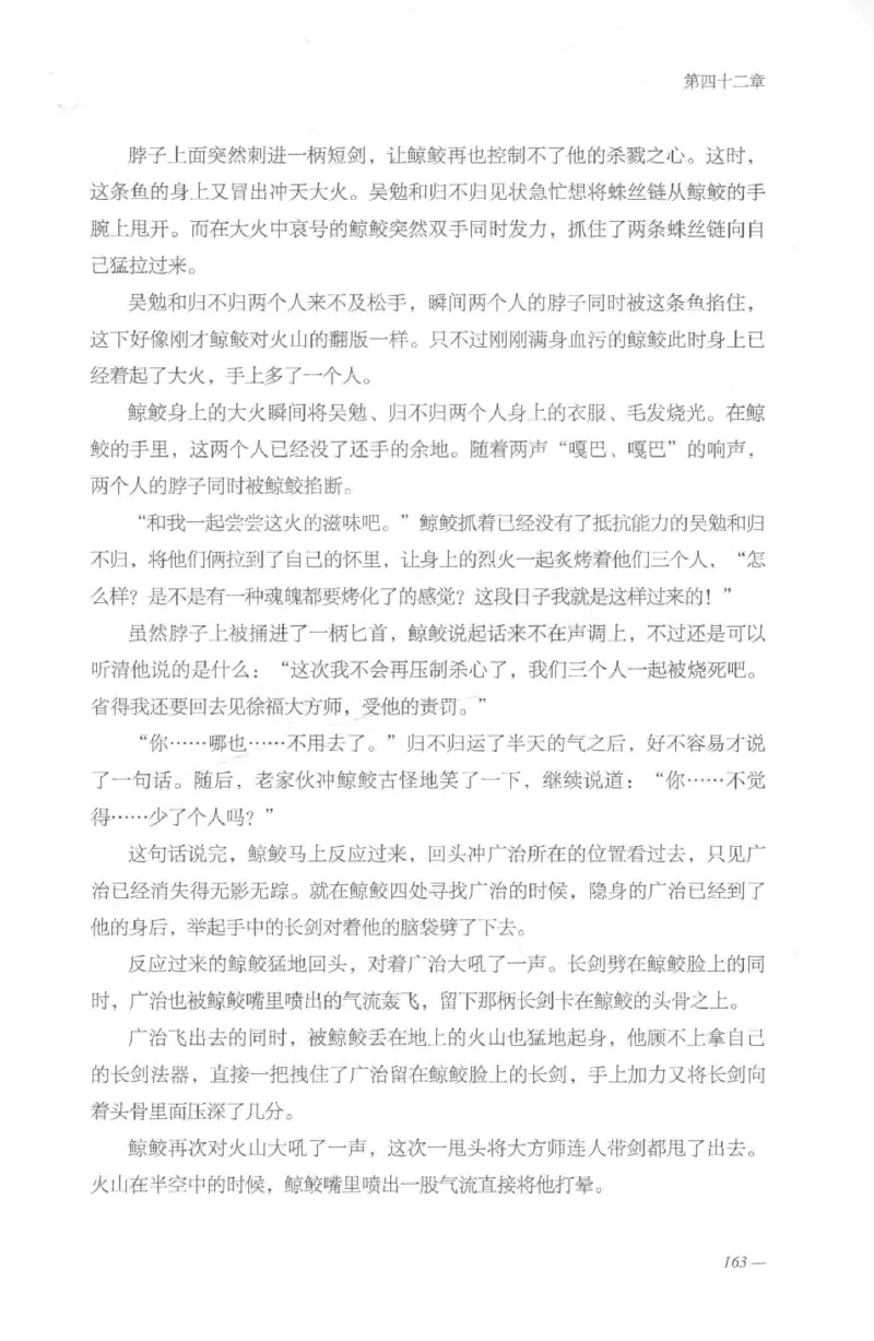 08.《勉传&middot;潜龙初升-2》[耳东水寿编著][广东人民出版社][978-7-218-13579-3][2019.8][P367]_绝版书_天涯系列_t涯_《天涯神贴去水印纯干货收藏版-汇总版》天涯的干货[pdf]_天涯社区优质书籍