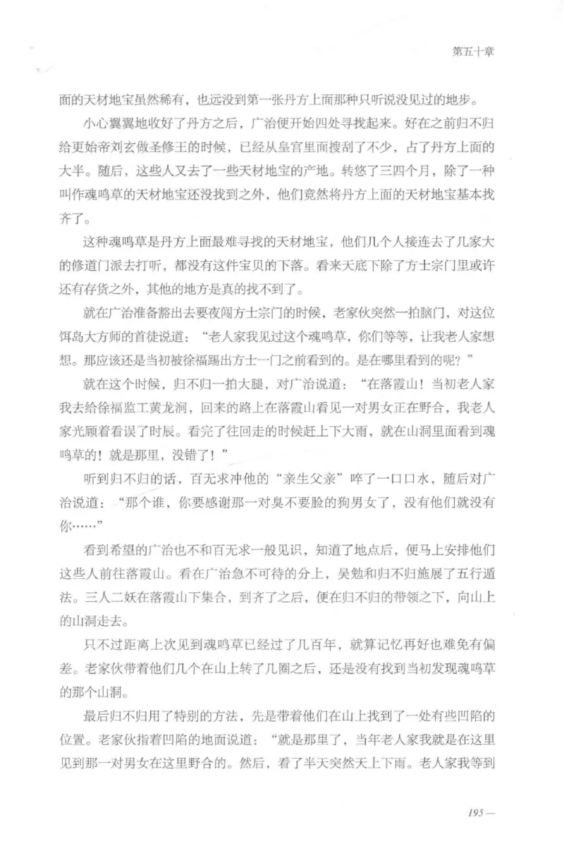 08.《勉传&middot;潜龙初升-2》[耳东水寿编著][广东人民出版社][978-7-218-13579-3][2019.8][P367]_绝版书_天涯系列_t涯_《天涯神贴去水印纯干货收藏版-汇总版》天涯的干货[pdf]_天涯社区优质书籍