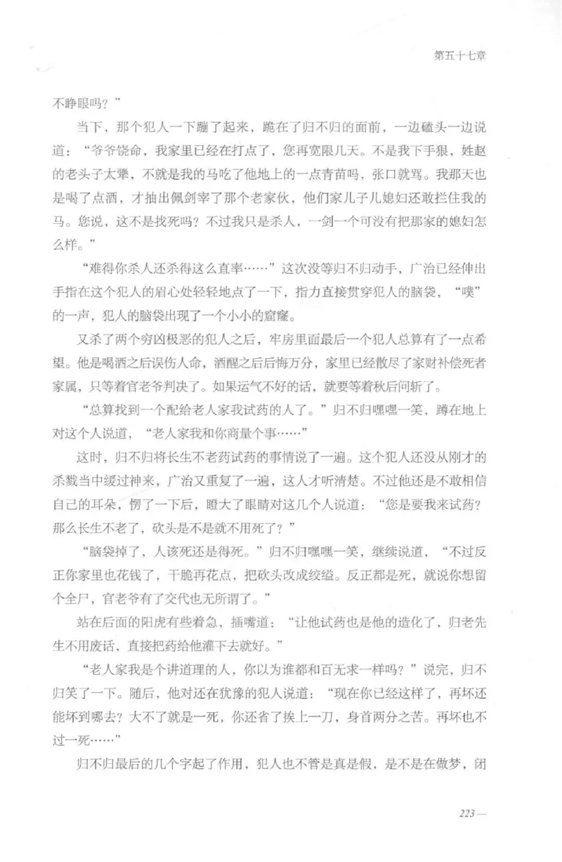 08.《勉传&middot;潜龙初升-2》[耳东水寿编著][广东人民出版社][978-7-218-13579-3][2019.8][P367]_绝版书_天涯系列_t涯_《天涯神贴去水印纯干货收藏版-汇总版》天涯的干货[pdf]_天涯社区优质书籍