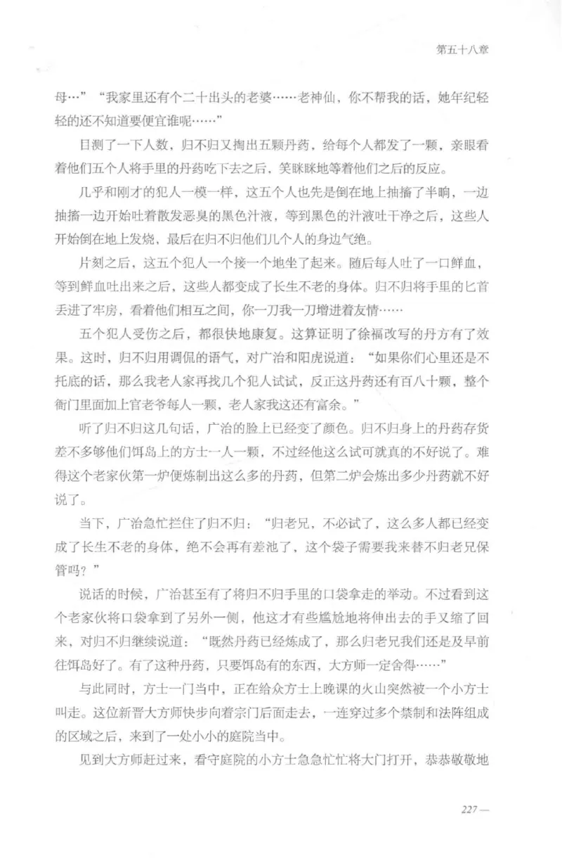 08.《勉传&middot;潜龙初升-2》[耳东水寿编著][广东人民出版社][978-7-218-13579-3][2019.8][P367]_绝版书_天涯系列_t涯_《天涯神贴去水印纯干货收藏版-汇总版》天涯的干货[pdf]_天涯社区优质书籍