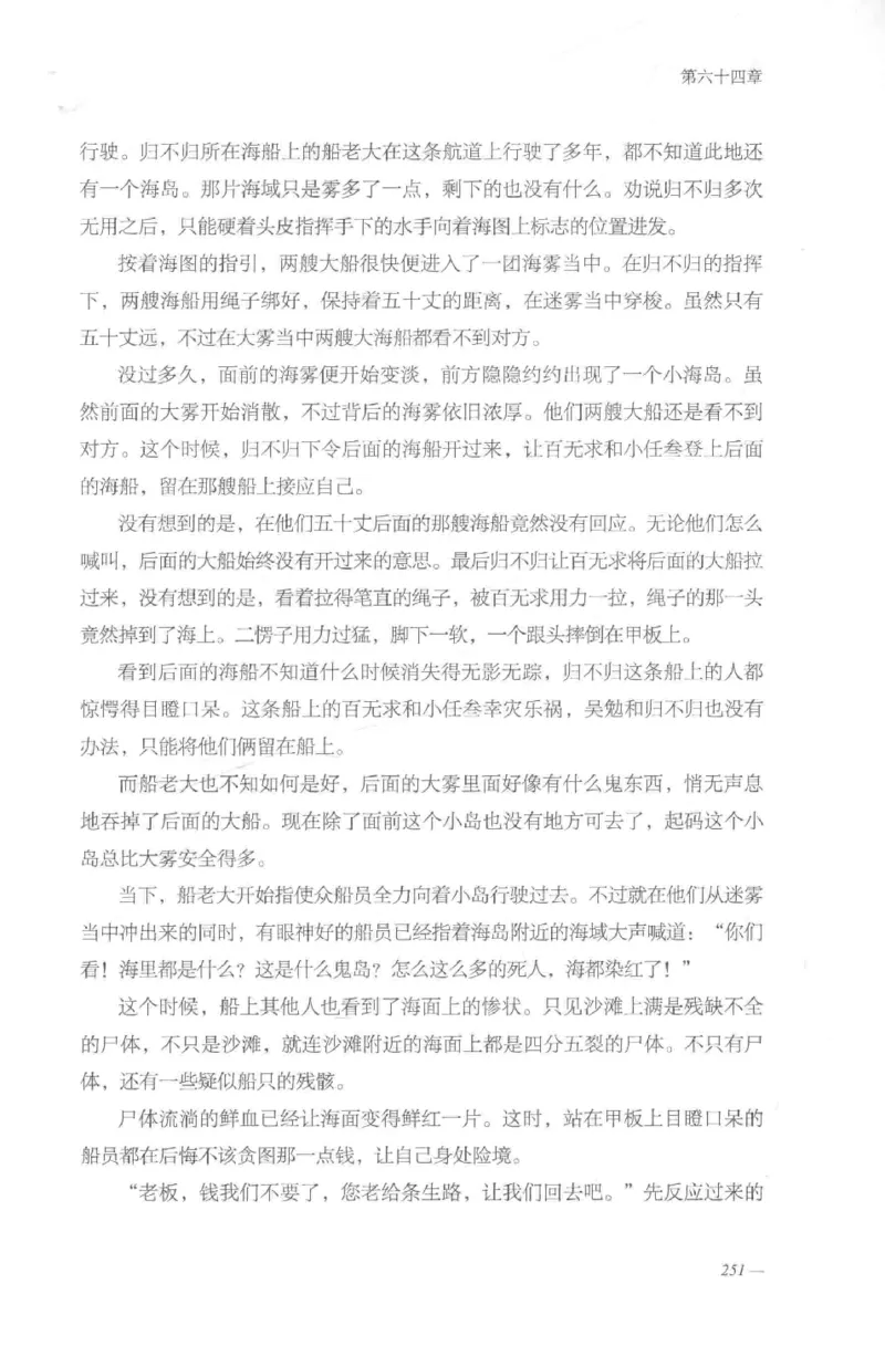 08.《勉传&middot;潜龙初升-2》[耳东水寿编著][广东人民出版社][978-7-218-13579-3][2019.8][P367]_绝版书_天涯系列_t涯_《天涯神贴去水印纯干货收藏版-汇总版》天涯的干货[pdf]_天涯社区优质书籍