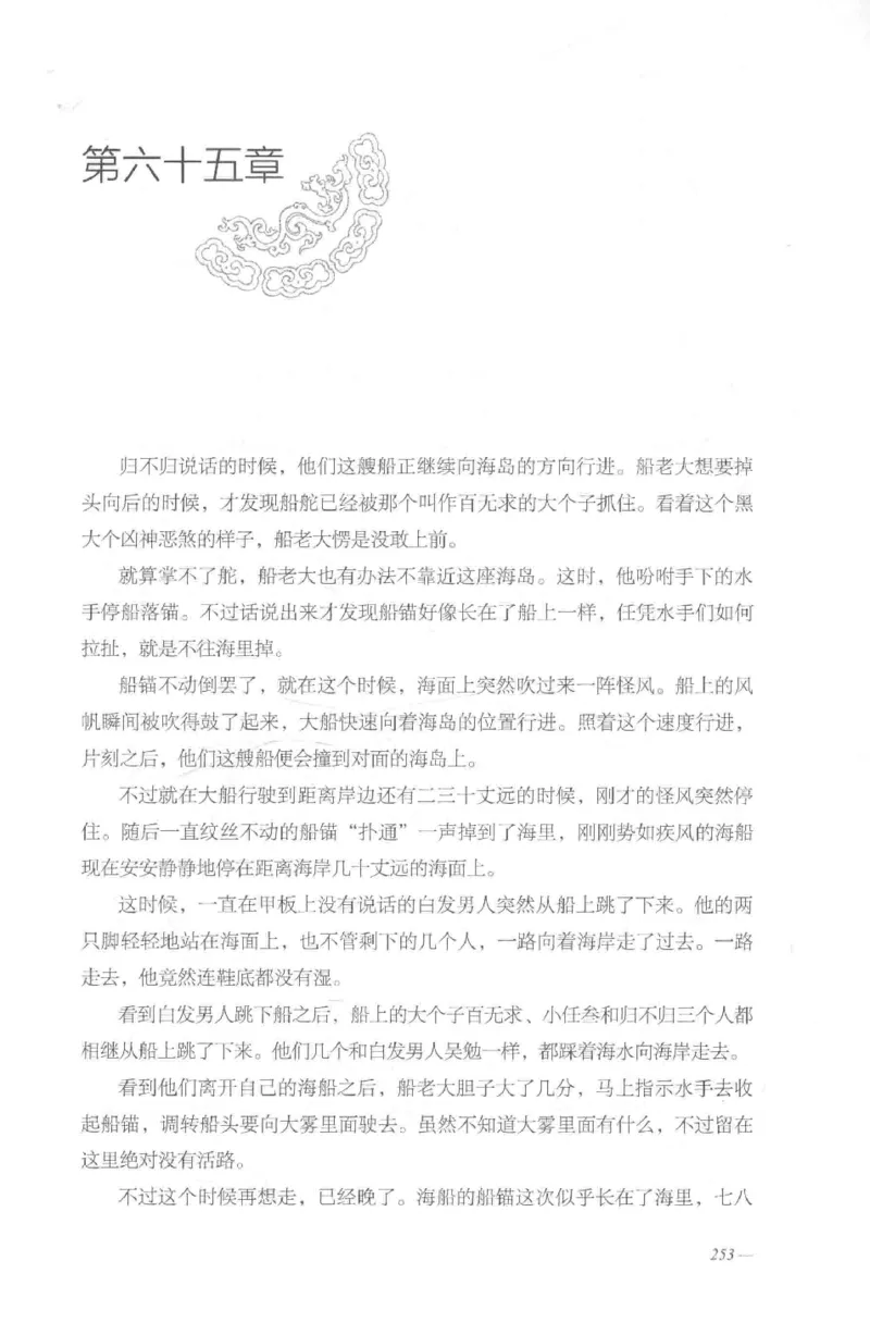 08.《勉传&middot;潜龙初升-2》[耳东水寿编著][广东人民出版社][978-7-218-13579-3][2019.8][P367]_绝版书_天涯系列_t涯_《天涯神贴去水印纯干货收藏版-汇总版》天涯的干货[pdf]_天涯社区优质书籍