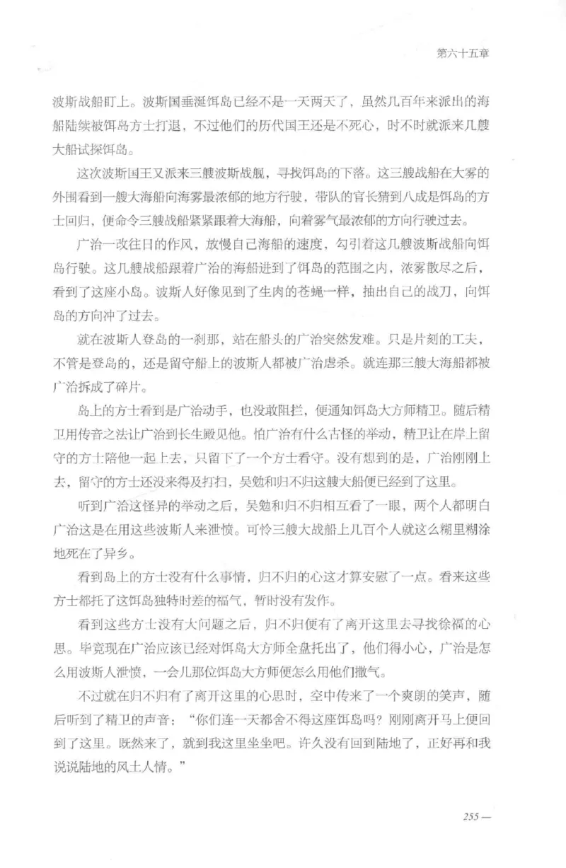 08.《勉传&middot;潜龙初升-2》[耳东水寿编著][广东人民出版社][978-7-218-13579-3][2019.8][P367]_绝版书_天涯系列_t涯_《天涯神贴去水印纯干货收藏版-汇总版》天涯的干货[pdf]_天涯社区优质书籍