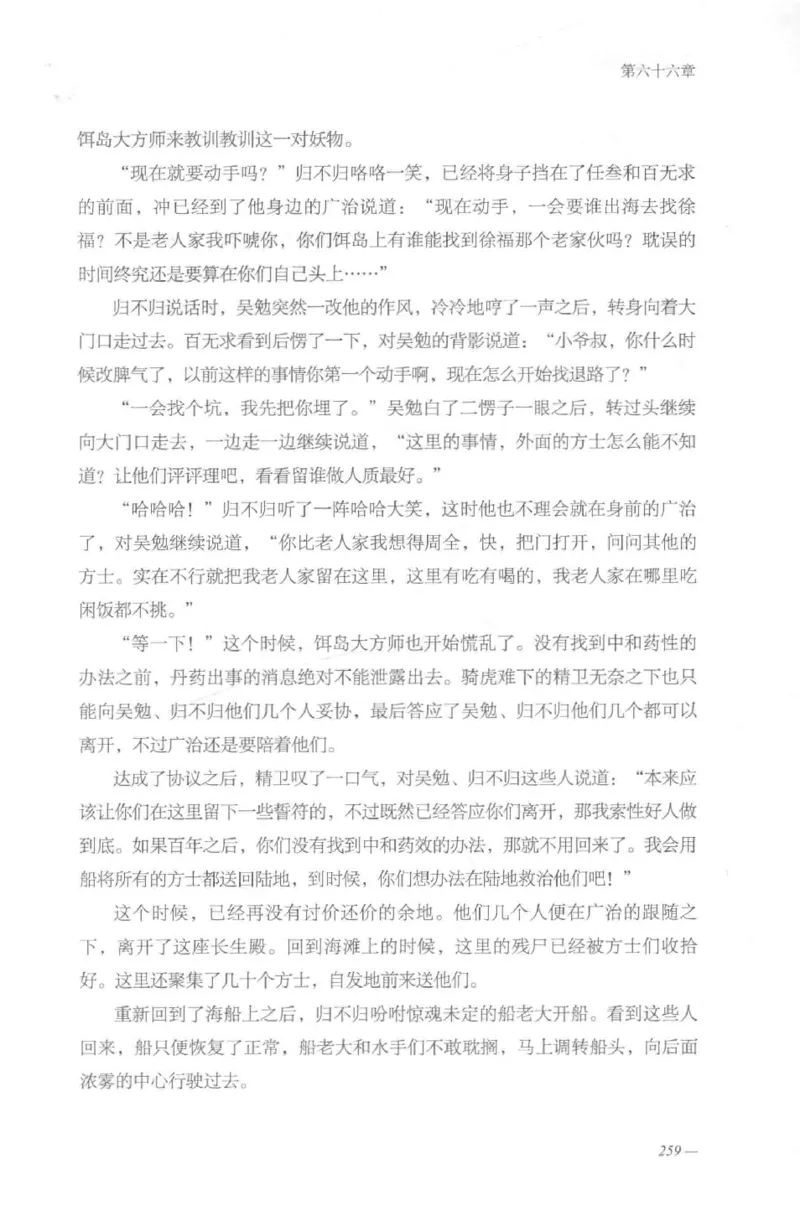 08.《勉传&middot;潜龙初升-2》[耳东水寿编著][广东人民出版社][978-7-218-13579-3][2019.8][P367]_绝版书_天涯系列_t涯_《天涯神贴去水印纯干货收藏版-汇总版》天涯的干货[pdf]_天涯社区优质书籍