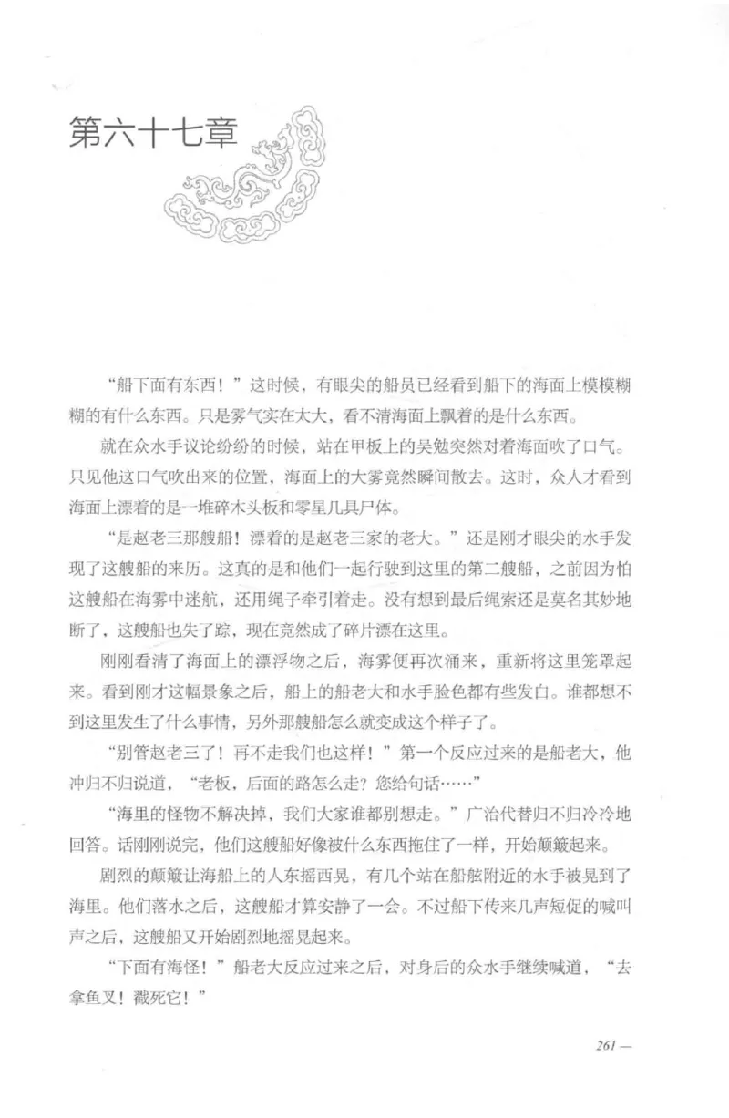 08.《勉传&middot;潜龙初升-2》[耳东水寿编著][广东人民出版社][978-7-218-13579-3][2019.8][P367]_绝版书_天涯系列_t涯_《天涯神贴去水印纯干货收藏版-汇总版》天涯的干货[pdf]_天涯社区优质书籍