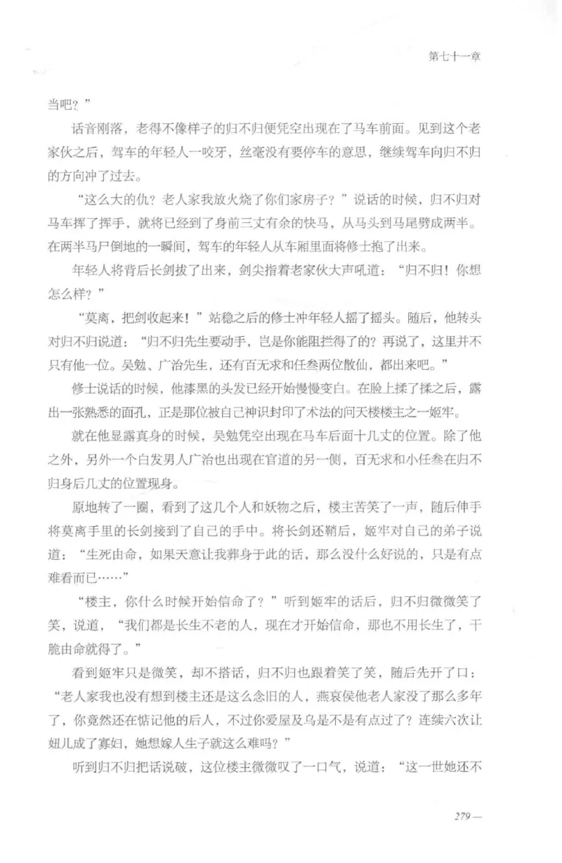 08.《勉传&middot;潜龙初升-2》[耳东水寿编著][广东人民出版社][978-7-218-13579-3][2019.8][P367]_绝版书_天涯系列_t涯_《天涯神贴去水印纯干货收藏版-汇总版》天涯的干货[pdf]_天涯社区优质书籍