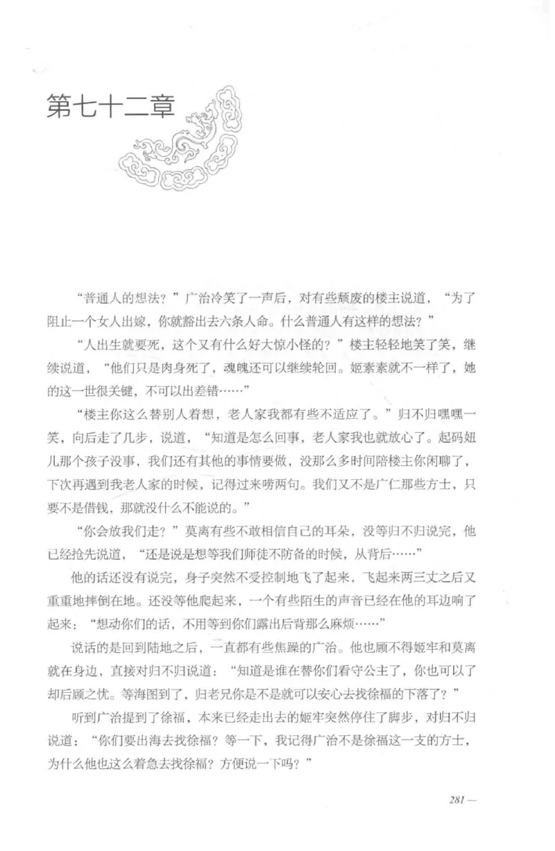 08.《勉传&middot;潜龙初升-2》[耳东水寿编著][广东人民出版社][978-7-218-13579-3][2019.8][P367]_绝版书_天涯系列_t涯_《天涯神贴去水印纯干货收藏版-汇总版》天涯的干货[pdf]_天涯社区优质书籍