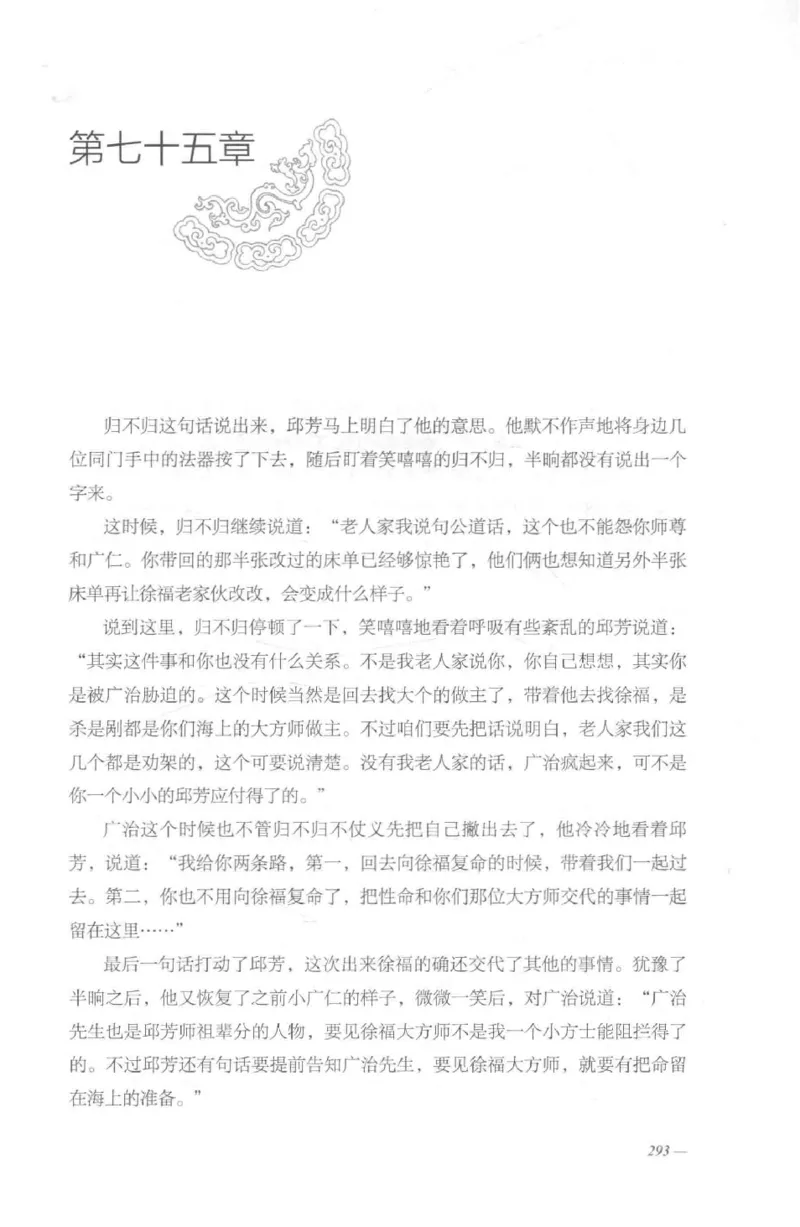 08.《勉传&middot;潜龙初升-2》[耳东水寿编著][广东人民出版社][978-7-218-13579-3][2019.8][P367]_绝版书_天涯系列_t涯_《天涯神贴去水印纯干货收藏版-汇总版》天涯的干货[pdf]_天涯社区优质书籍