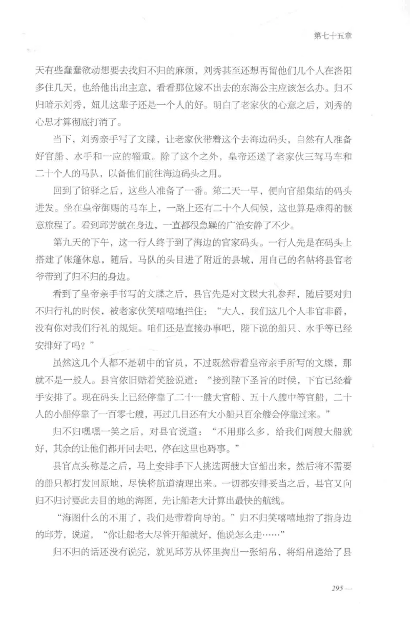 08.《勉传&middot;潜龙初升-2》[耳东水寿编著][广东人民出版社][978-7-218-13579-3][2019.8][P367]_绝版书_天涯系列_t涯_《天涯神贴去水印纯干货收藏版-汇总版》天涯的干货[pdf]_天涯社区优质书籍