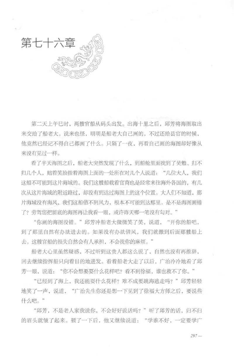 08.《勉传&middot;潜龙初升-2》[耳东水寿编著][广东人民出版社][978-7-218-13579-3][2019.8][P367]_绝版书_天涯系列_t涯_《天涯神贴去水印纯干货收藏版-汇总版》天涯的干货[pdf]_天涯社区优质书籍