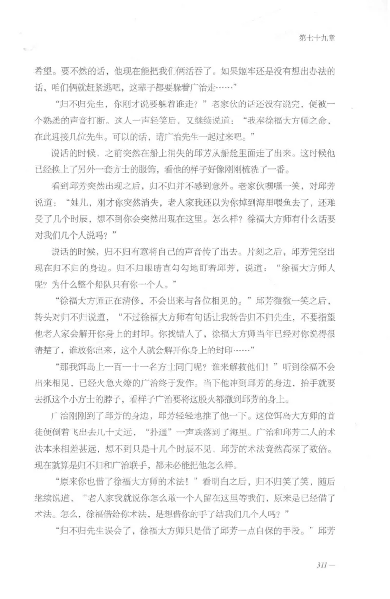 08.《勉传&middot;潜龙初升-2》[耳东水寿编著][广东人民出版社][978-7-218-13579-3][2019.8][P367]_绝版书_天涯系列_t涯_《天涯神贴去水印纯干货收藏版-汇总版》天涯的干货[pdf]_天涯社区优质书籍