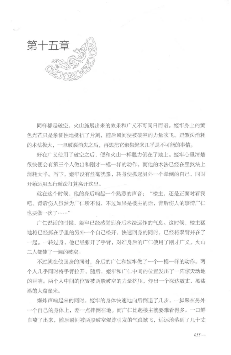 08.《勉传&middot;潜龙初升-2》[耳东水寿编著][广东人民出版社][978-7-218-13579-3][2019.8][P367]_绝版书_天涯系列_t涯_《天涯神贴去水印纯干货收藏版-汇总版》天涯的干货[pdf]_天涯社区优质书籍