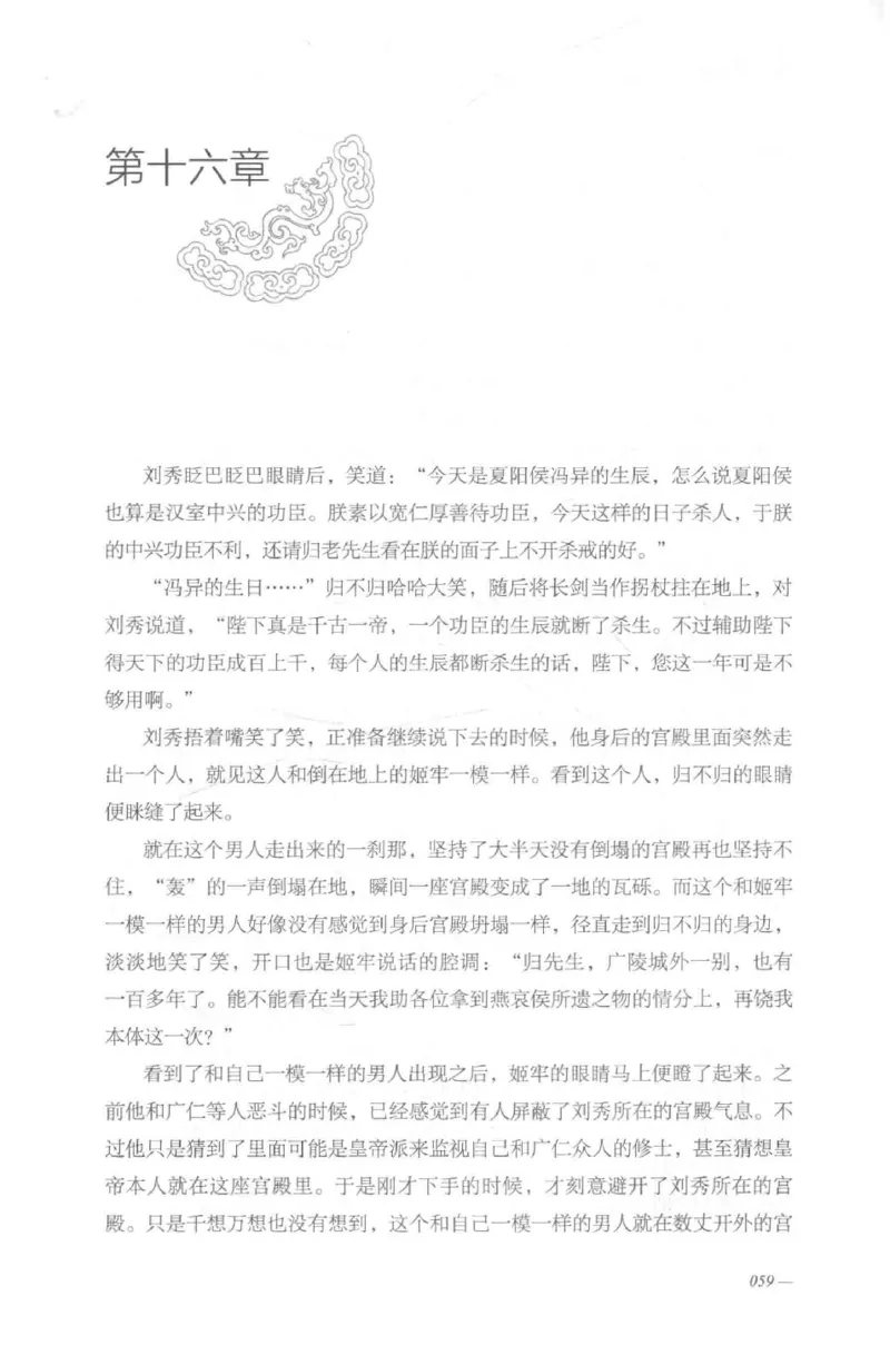 08.《勉传&middot;潜龙初升-2》[耳东水寿编著][广东人民出版社][978-7-218-13579-3][2019.8][P367]_绝版书_天涯系列_t涯_《天涯神贴去水印纯干货收藏版-汇总版》天涯的干货[pdf]_天涯社区优质书籍