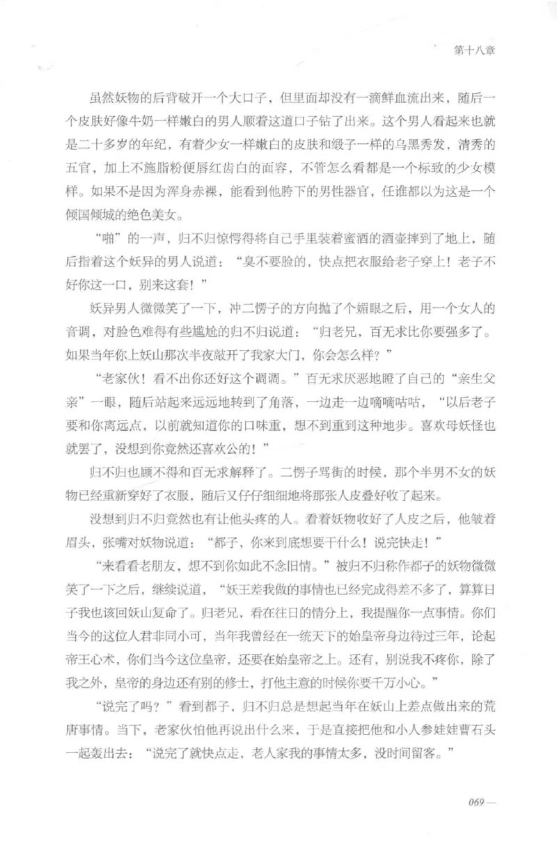 08.《勉传&middot;潜龙初升-2》[耳东水寿编著][广东人民出版社][978-7-218-13579-3][2019.8][P367]_绝版书_天涯系列_t涯_《天涯神贴去水印纯干货收藏版-汇总版》天涯的干货[pdf]_天涯社区优质书籍