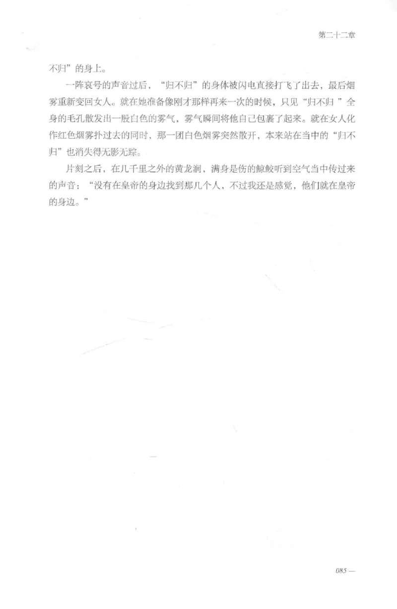 08.《勉传&middot;潜龙初升-2》[耳东水寿编著][广东人民出版社][978-7-218-13579-3][2019.8][P367]_绝版书_天涯系列_t涯_《天涯神贴去水印纯干货收藏版-汇总版》天涯的干货[pdf]_天涯社区优质书籍