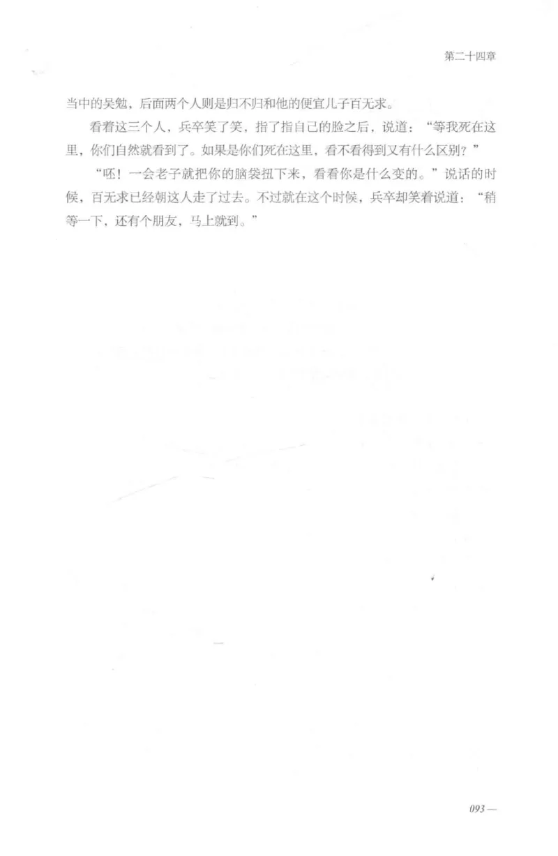 08.《勉传&middot;潜龙初升-2》[耳东水寿编著][广东人民出版社][978-7-218-13579-3][2019.8][P367]_绝版书_天涯系列_t涯_《天涯神贴去水印纯干货收藏版-汇总版》天涯的干货[pdf]_天涯社区优质书籍