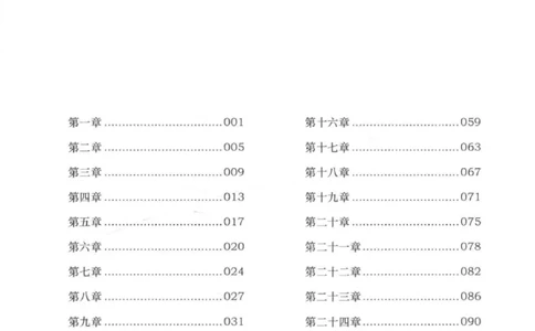 08.《勉传&middot;潜龙初升-2》[耳东水寿编著][广东人民出版社][978-7-218-13579-3][2019.8][P367]_绝版书_天涯系列_t涯_《天涯神贴去水印纯干货收藏版-汇总版》天涯的干货[pdf]_天涯社区优质书籍