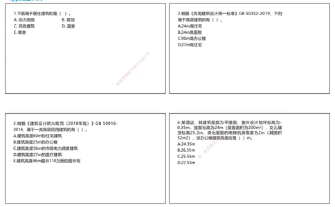 2025一建建筑狂飙120分选择题纯题目（可打印版）_2026年一级建造师_2026年一建建筑_2025年一建建筑SVIP_04-冲刺串讲✿考点强化✿小灶集训_47-建筑《集训狂飙班》李嘉欣RS推荐