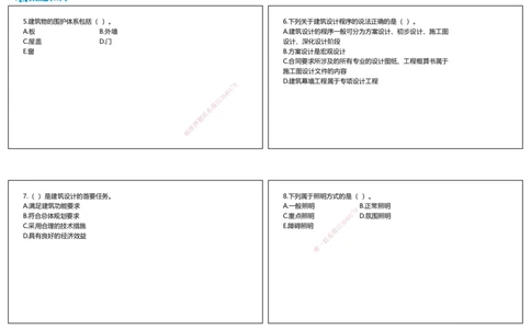 2025一建建筑狂飙120分选择题纯题目（可打印版）_2026年一级建造师_2026年一建建筑_2025年一建建筑SVIP_04-冲刺串讲✿考点强化✿小灶集训_47-建筑《集训狂飙班》李嘉欣RS推荐