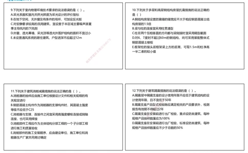 2025一建建筑狂飙120分选择题纯题目（可打印版）_2026年一级建造师_2026年一建建筑_2025年一建建筑SVIP_04-冲刺串讲✿考点强化✿小灶集训_47-建筑《集训狂飙班》李嘉欣RS推荐