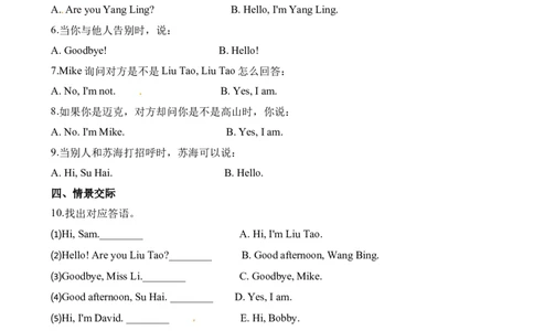 小学三年级上册试卷含答案：译林版英语：Unit2课时_三年级上下册资料_三年级上语数英上下册学习资料_3-8-5、小学三年级英语上册_译林版_2、同步练习