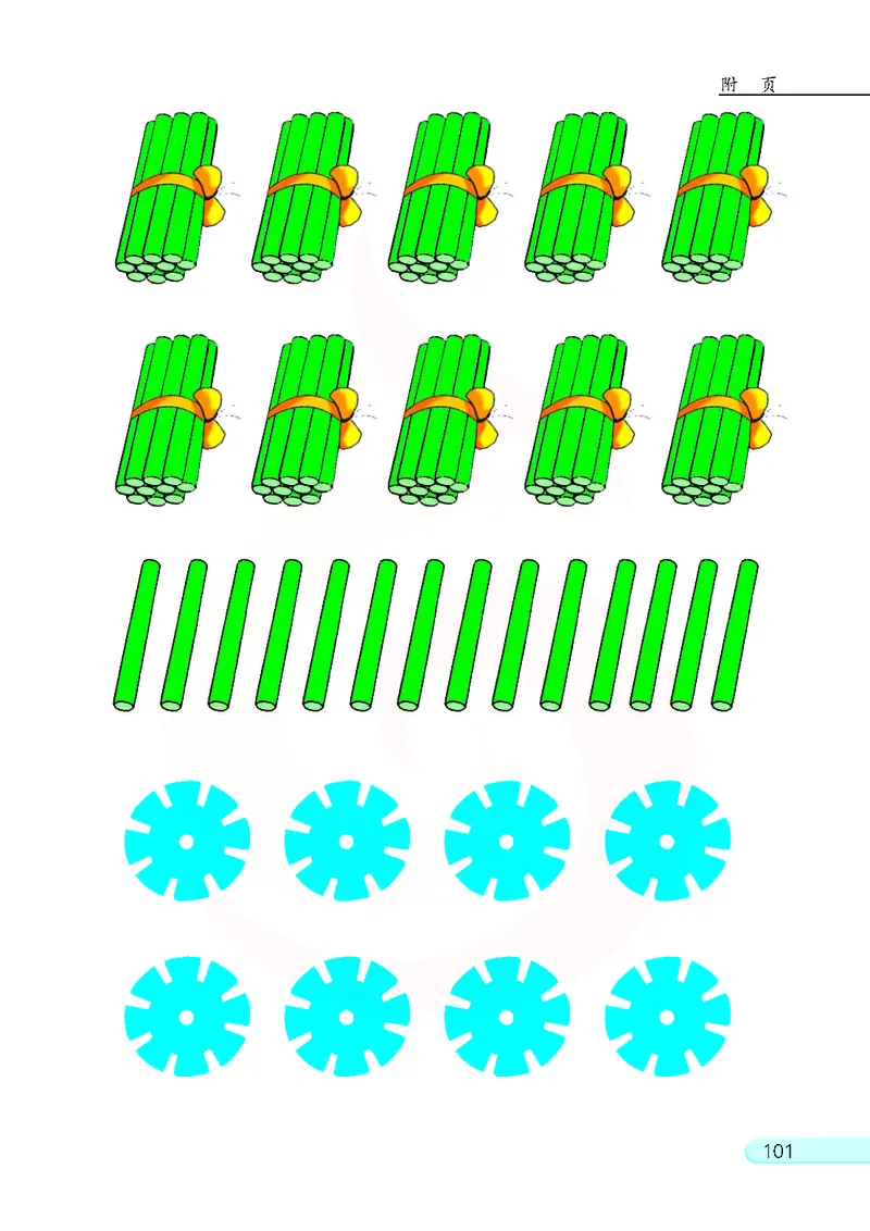 数学-苏教版一年级下册电子课本_一年级上下册资料_小学一年级学习资料-25年更新版_1-04、小学一年级数学下册_1-4-3、课件、讲义、教案、教材讲解