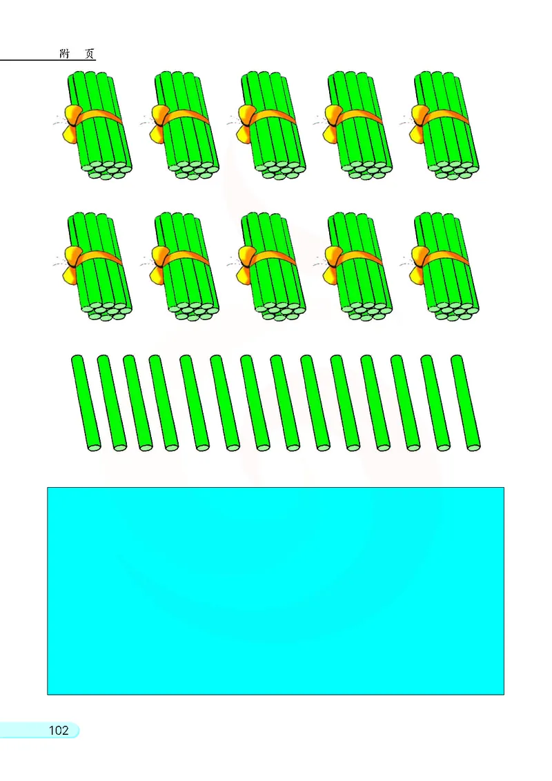数学-苏教版一年级下册电子课本_一年级上下册资料_小学一年级学习资料-25年更新版_1-04、小学一年级数学下册_1-4-3、课件、讲义、教案、教材讲解
