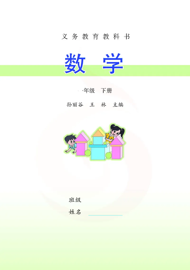 数学-苏教版一年级下册电子课本_一年级上下册资料_小学一年级学习资料-25年更新版_1-04、小学一年级数学下册_1-4-3、课件、讲义、教案、教材讲解