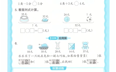 二年级数学上册冀教版25秋《王朝霞活页计算》_25秋小学语数英习题试卷_数学_冀教版_1-6年级数学上册冀教版25秋《王朝霞活页计算》