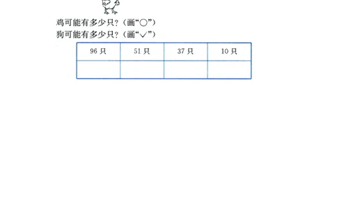 小学一年级下册人教版-单元课后练习题-含答案-3.5多一些、少一些，多得多、少得多_一年级上下册资料_小学一年级学习资料-25年更新版_1-04、小学一年级数学下册_人教版_课时练