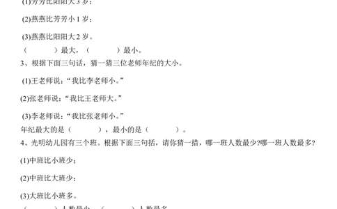 一年级数学下册-文字题及填空题_一年级上下册资料_小学一年级学习资料-25年更新版_1-04、小学一年级数学下册_1-4-2、练习题、作业、试题、试卷_通用