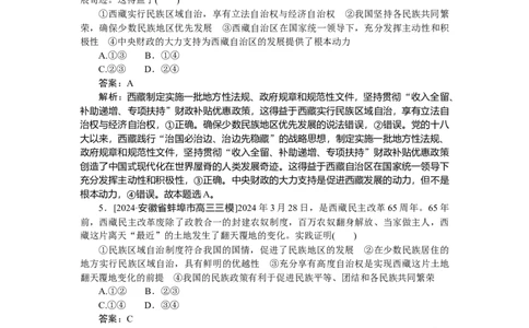 专练16_2025高中教辅（后续还会更新新习题试卷）_2025高中全科《微专题&middot;小练习》_2025高中全科《微专题小练习》_2025版&middot;微专题小练习&middot;思想政治